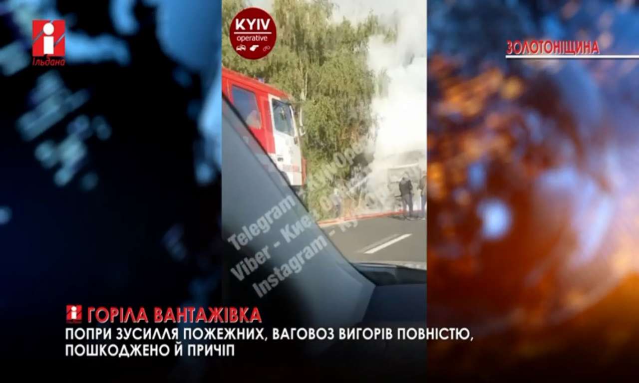 Біля Софіївки на Золотоніщині згоріла вантажівка (ВІДЕО)